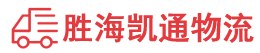 潮州到岢岚县物流公司